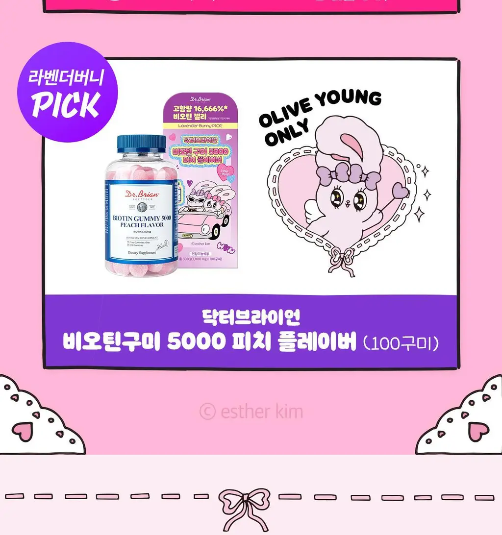 [에스더버니PICK] 복숭아 맛 비타민C&D 100구미 (+에스더버니 굿즈 증정기획) 상세페이지 2